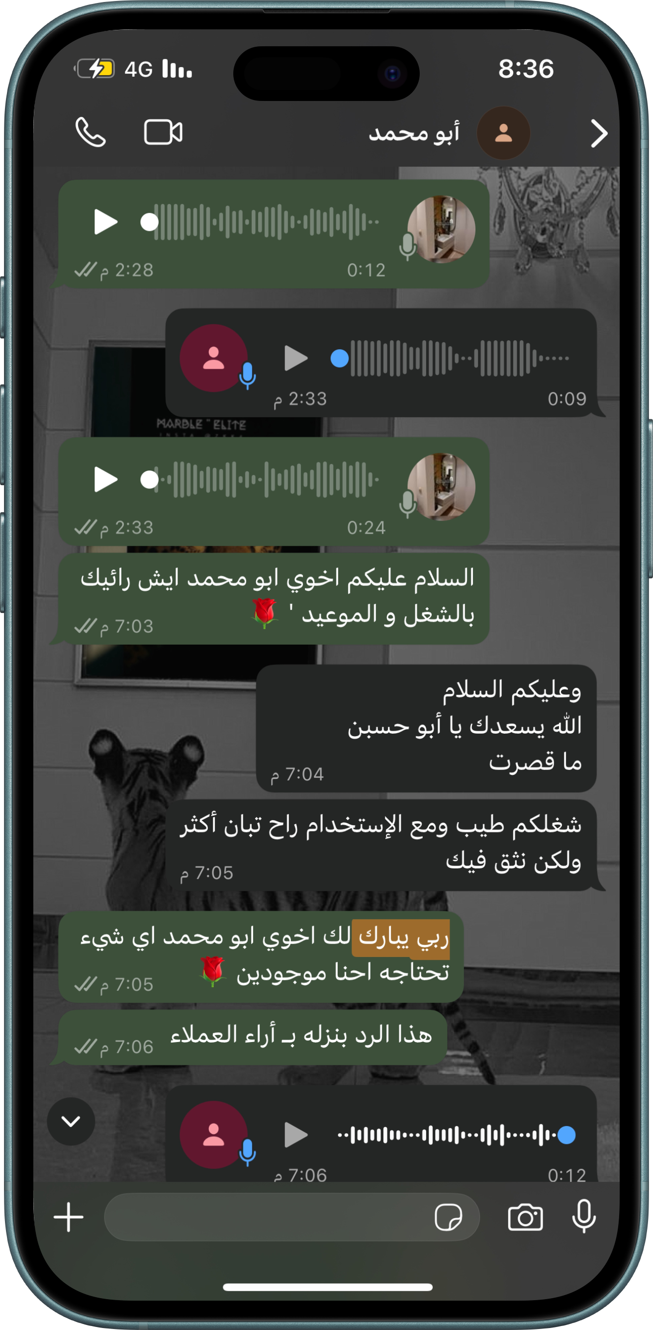 تقييم عميل